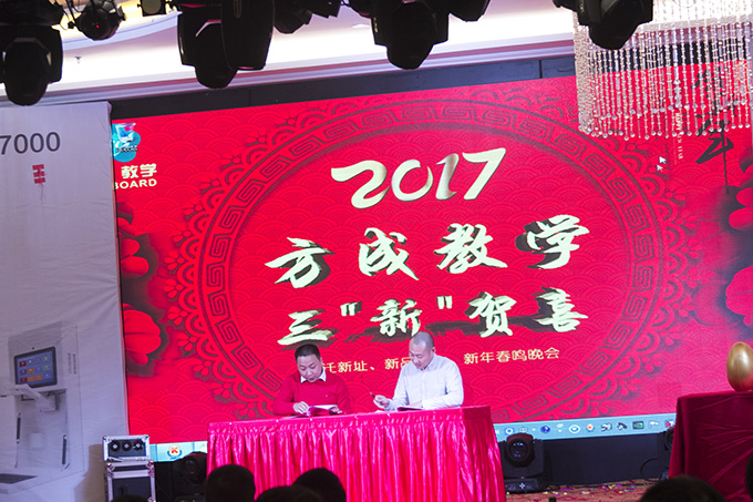 同心 同行|2016年年會(huì)暨2017年新品發(fā)布會(huì)完美落幕啦！