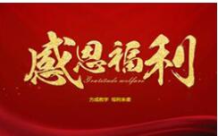 上下班專車接送，歡迎你加入我們！