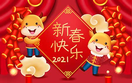 新春祝福丨方成與你“?！鞭D(zhuǎn)乾坤